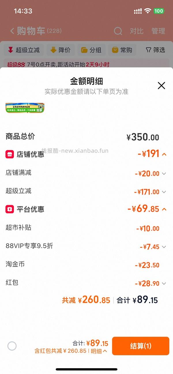 飞鹤1962中老年奶粉两罐60r - 线报酷