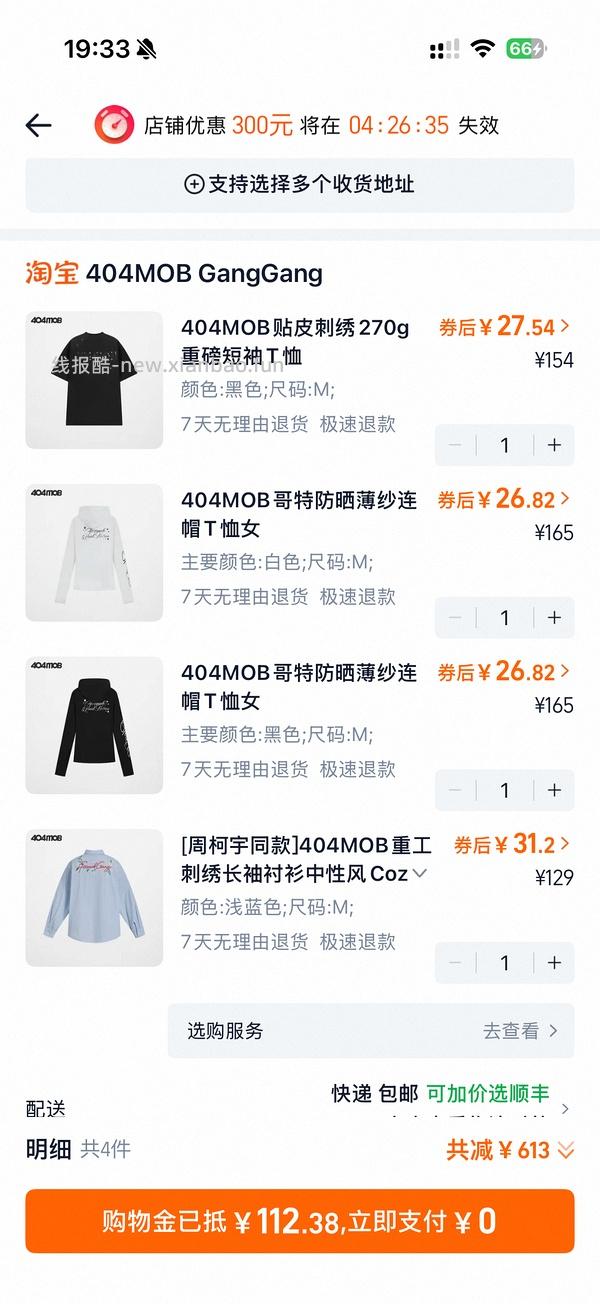 零点🚗走。20r左右一件404短袖 - 线报酷