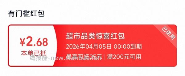 倍舒特卫生巾60片12.87元 - 线报酷