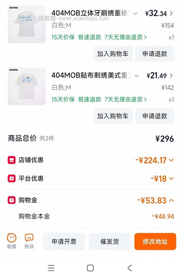 零点🚗走。20r左右一件404短袖 - 线报酷