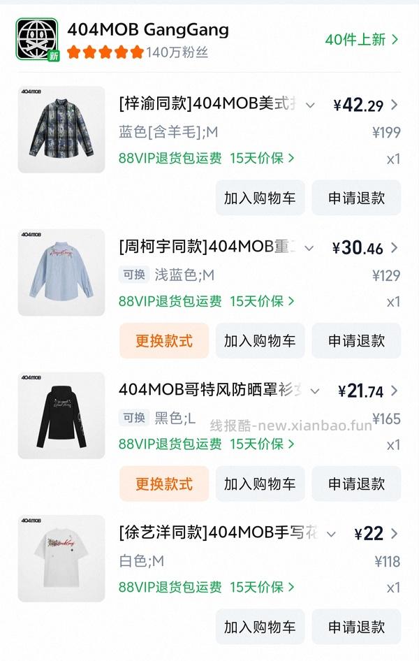 零点🚗走。20r左右一件404短袖 - 线报酷