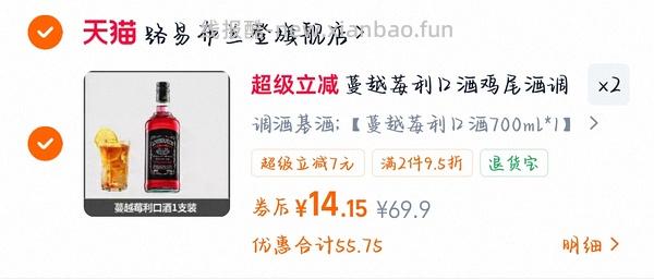 17一瓶的利口酒 - 线报酷