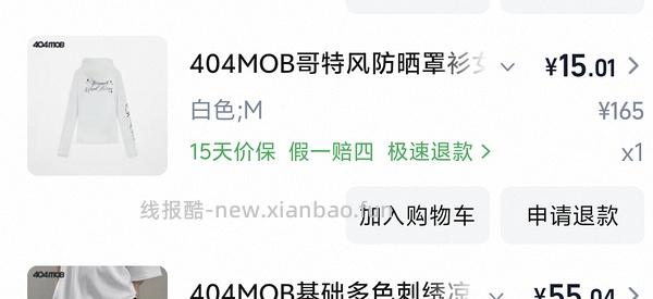 零点🚗走。20r左右一件404短袖 - 线报酷
