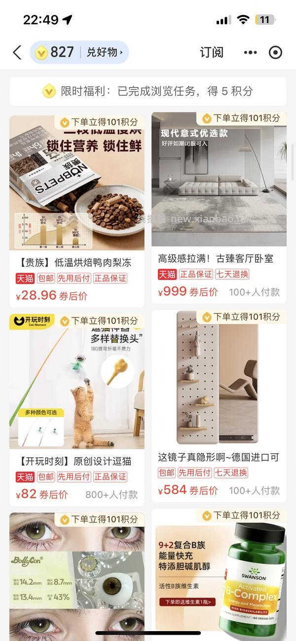 随机车，法米娜鸭肉南瓜5kg284，需88VIP。 - 线报酷