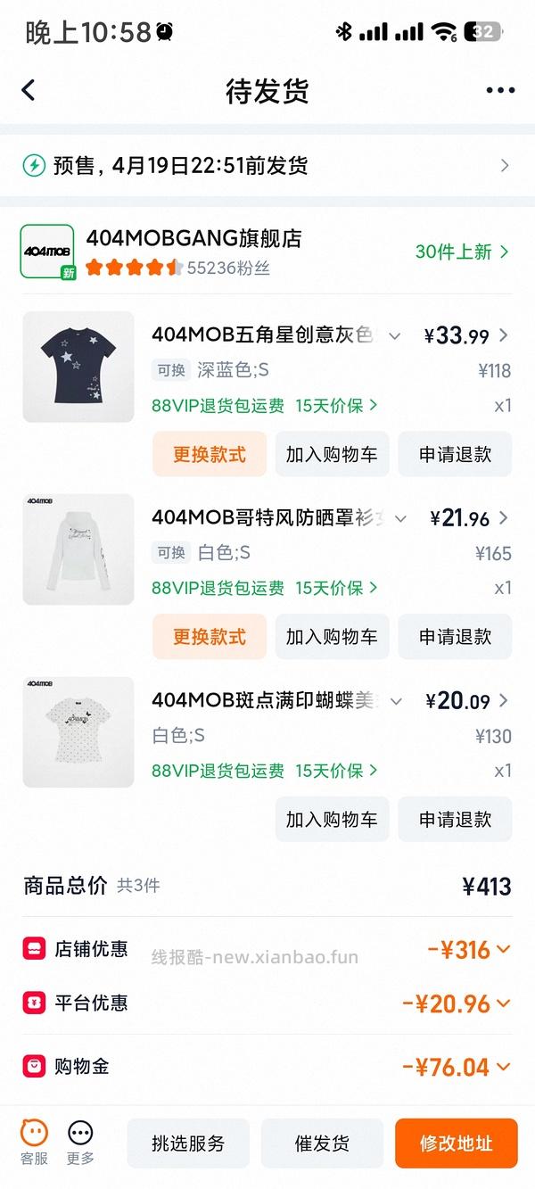 零点🚗走。20r左右一件404短袖 - 线报酷