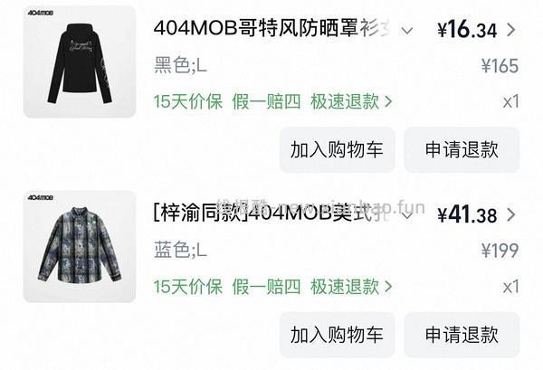 零点🚗走。20r左右一件404短袖 - 线报酷