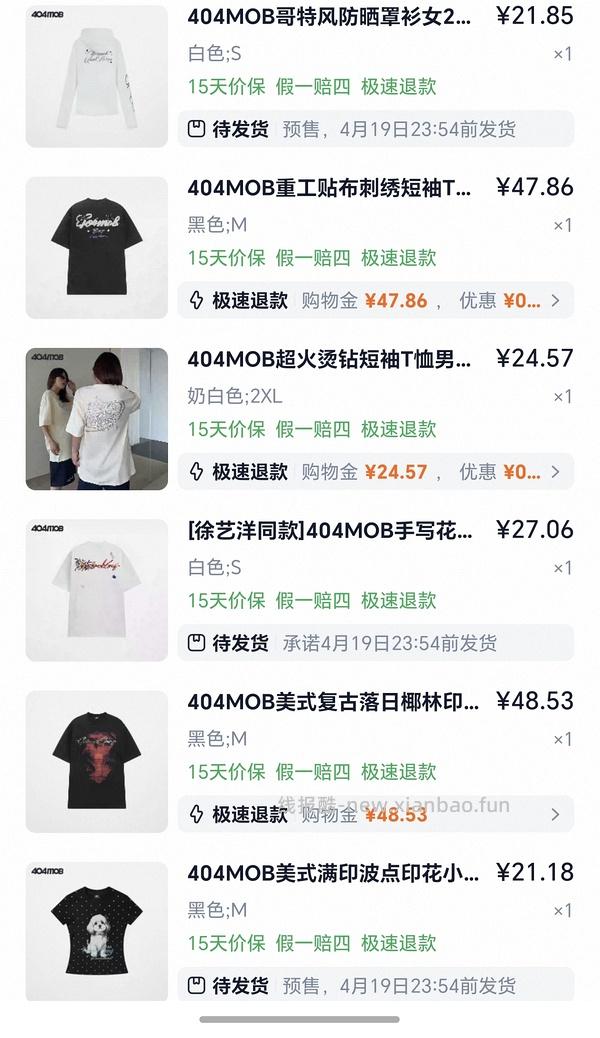 零点🚗走。20r左右一件404短袖 - 线报酷