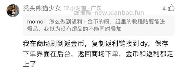 喜辽妥祛痘精华霜3-5R需刷券返金币 - 线报酷