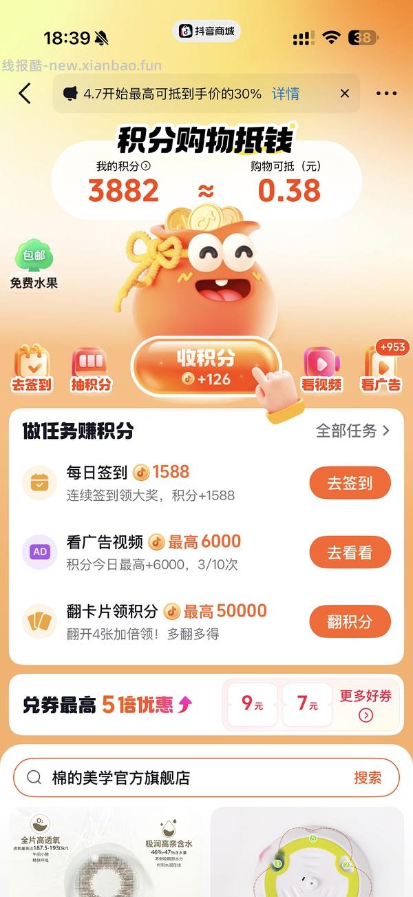 喜辽妥祛痘精华霜3-5R需刷券返金币 - 线报酷