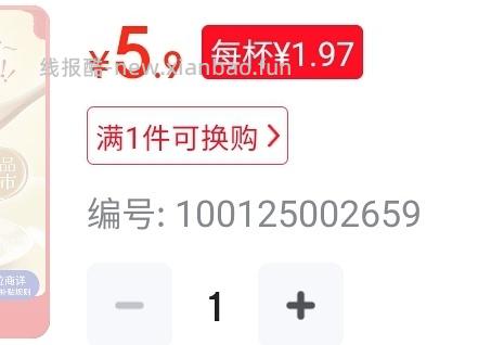 2.7三杯香满楼布丁酸奶 - 线报酷