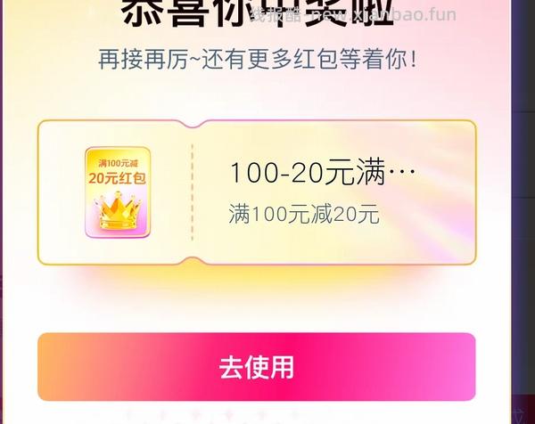 【羊毛】闪购20元免单红包 - 线报酷