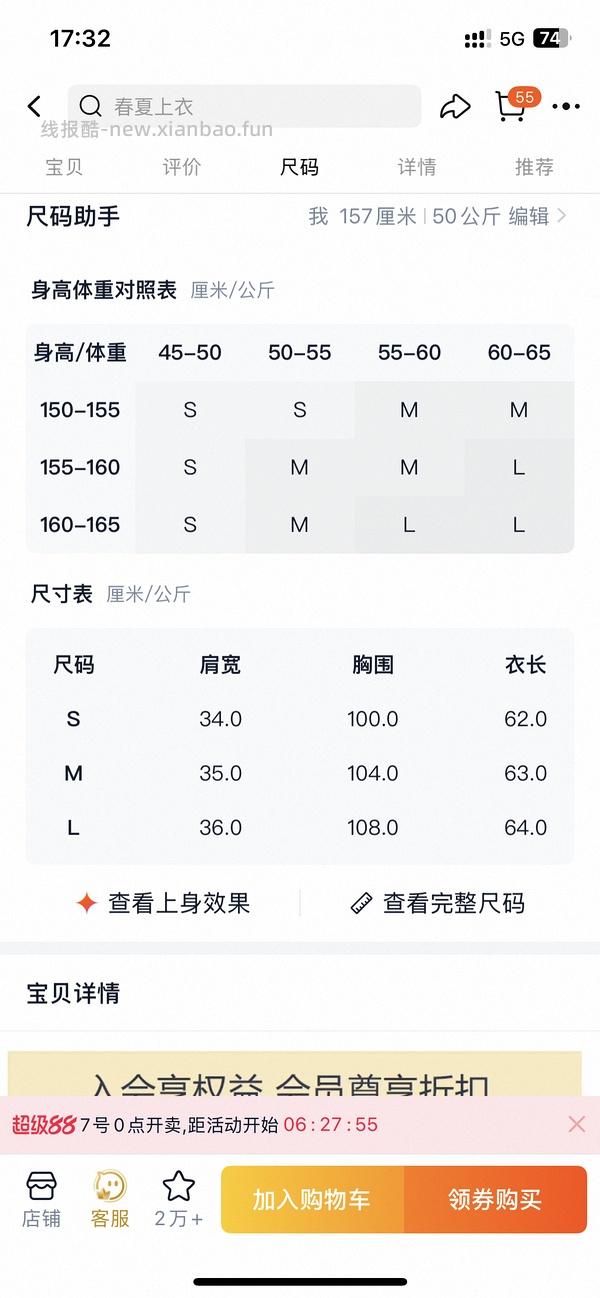 买衣服可能可以降低退货率的方法，巧用AI - 线报酷
