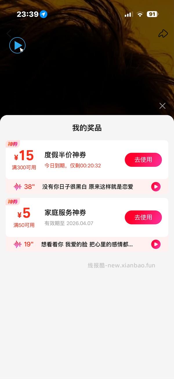 获得三张美团神券的方式 - 线报酷