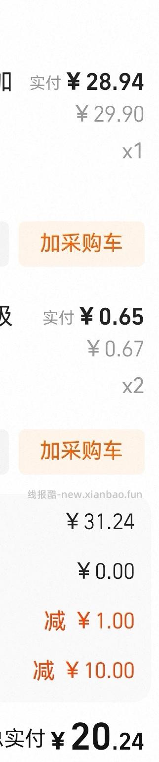 车回，29.9买保底500个密封袋 - 线报酷