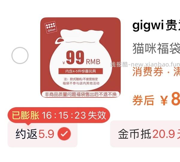 贵为盲盒玩具，狗狗和猫的 - 线报酷