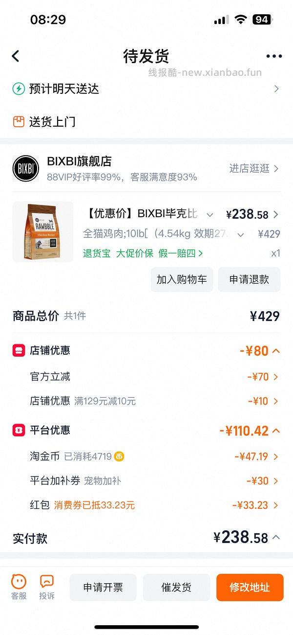 bixbi猫粮到手219 - 线报酷