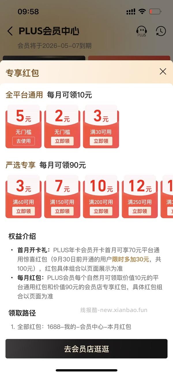 车回，29.9买保底500个密封袋 - 线报酷