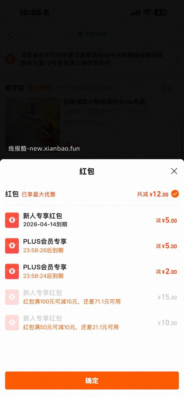 车回，29.9买保底500个密封袋 - 线报酷