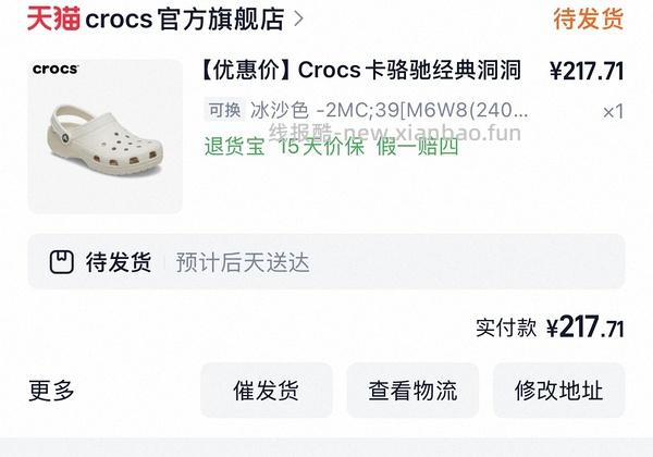 crocs洞洞鞋贝雅好价（服饰加补券有效期到4.10） - 线报酷