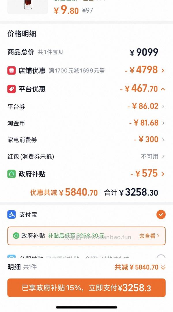 【作业 】云溪 4.0pro 洗衣机单洗到手 2200+，淘金币多可以 2100+ - 线报酷