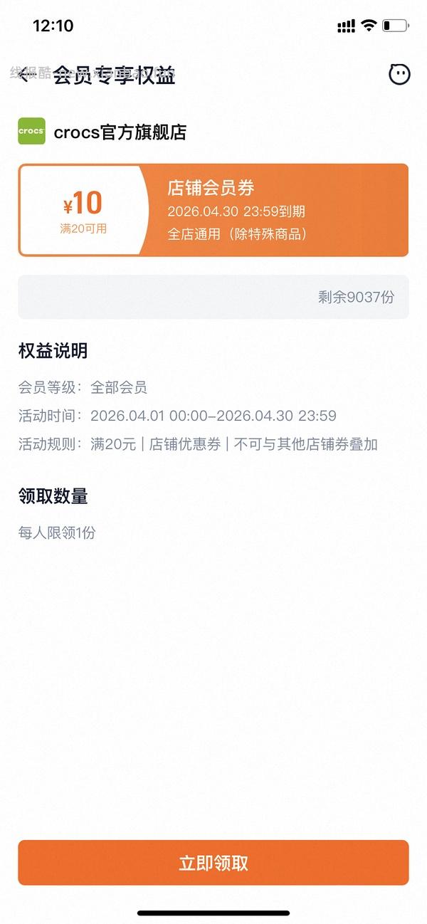 crocs洞洞鞋贝雅好价（服饰加补券有效期到4.10） - 线报酷