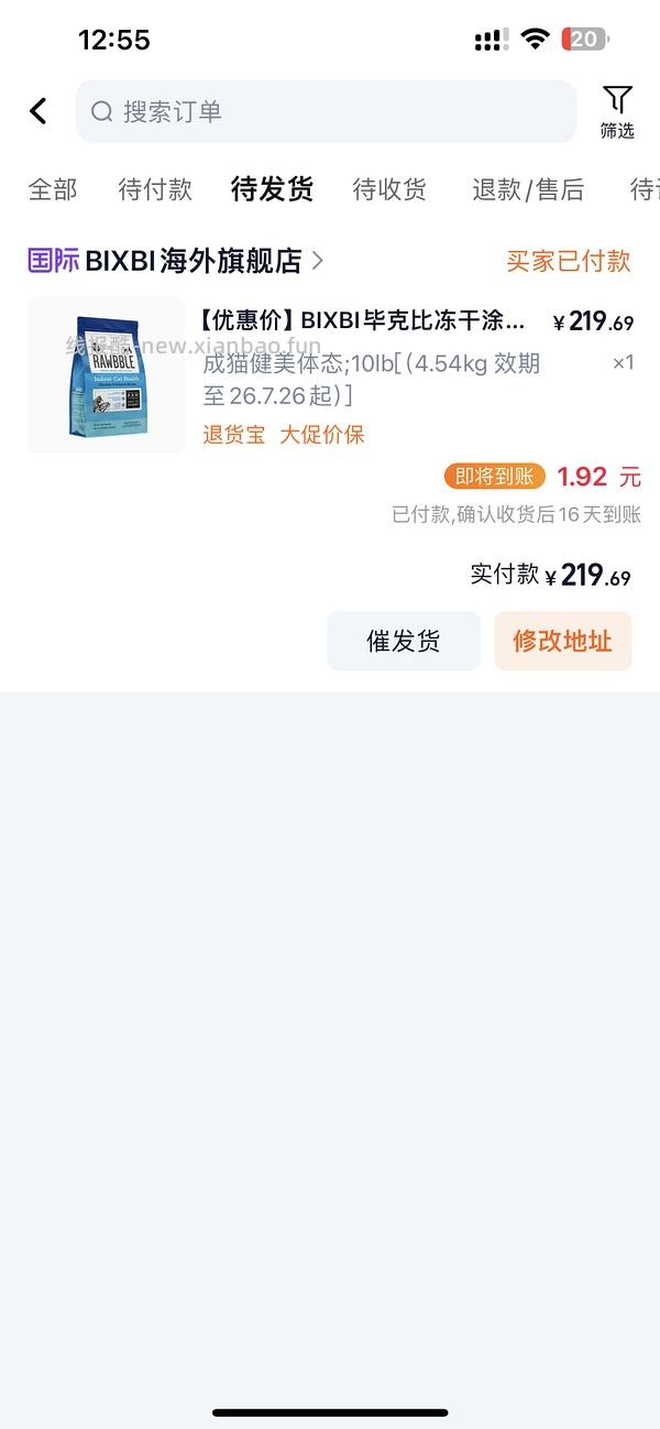 bixbi猫粮到手219 - 线报酷