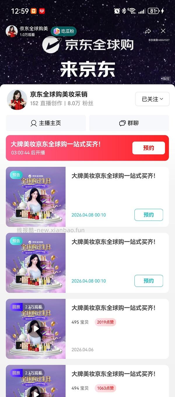 雅顿粉胶二代2.85左右一颗刚需价 - 线报酷