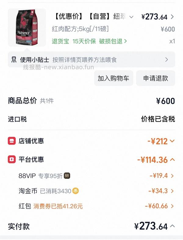 纽翠斯猫粮11磅274 - 线报酷