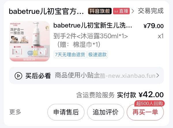 母婴帮宝适夜用低至10元7片，所有码数同价，需抖音积分 - 线报酷