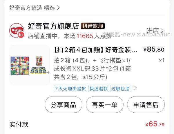 母婴帮宝适夜用低至10元7片，所有码数同价，需抖音积分 - 线报酷