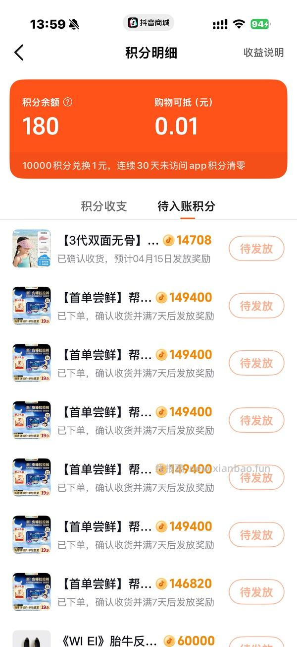 母婴帮宝适夜用低至10元7片，所有码数同价，需抖音积分 - 线报酷