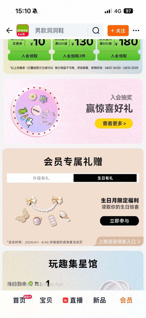 crocs洞洞鞋贝雅好价（服饰加补券有效期到4.10） - 线报酷