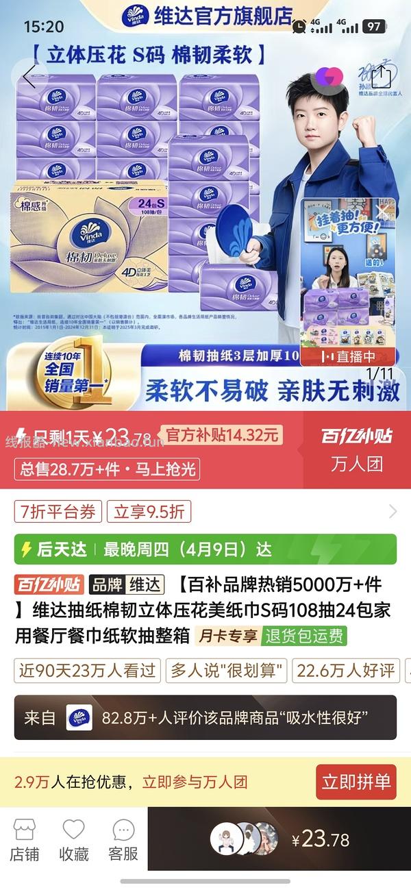 维达纸 简单🚗 - 线报酷