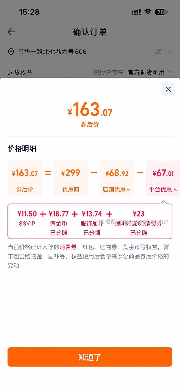 crocs洞洞鞋贝雅好价（服饰加补券有效期到4.10） - 线报酷