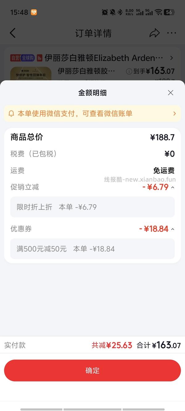 雅顿粉胶二代2.85左右一颗刚需价 - 线报酷