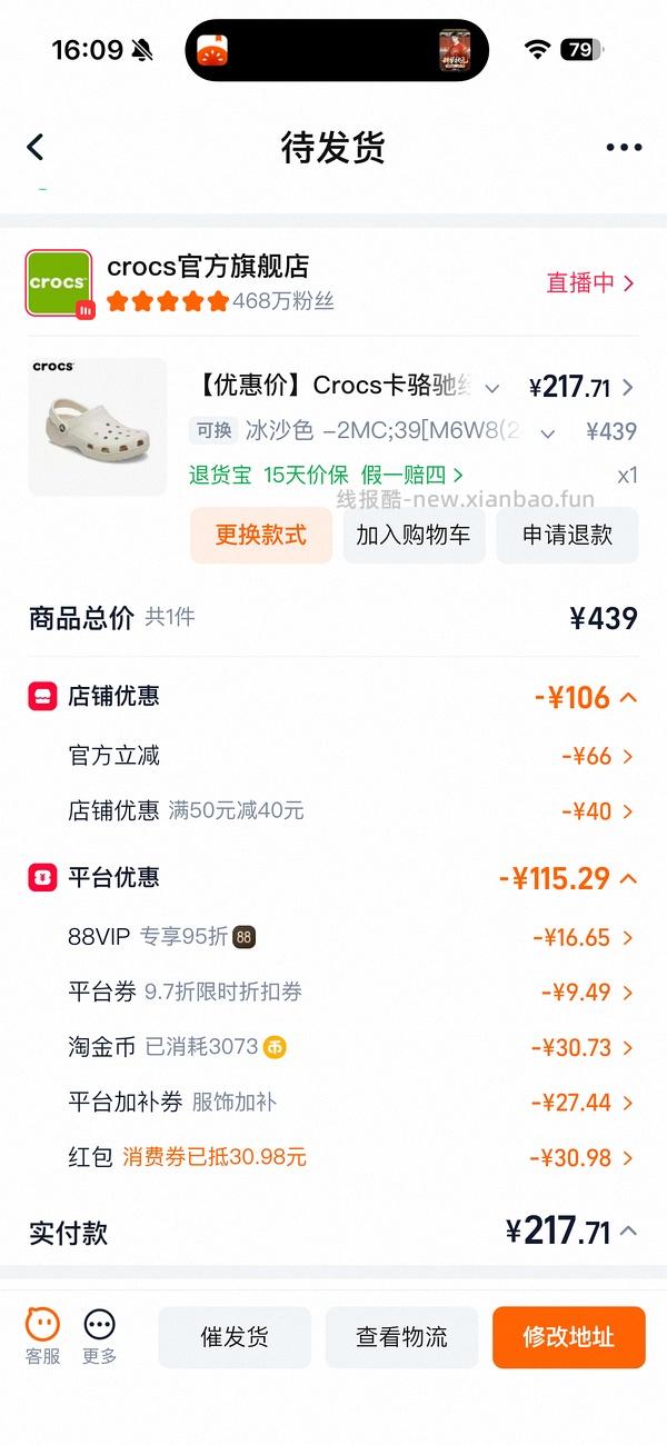 crocs洞洞鞋贝雅好价（服饰加补券有效期到4.10） - 线报酷