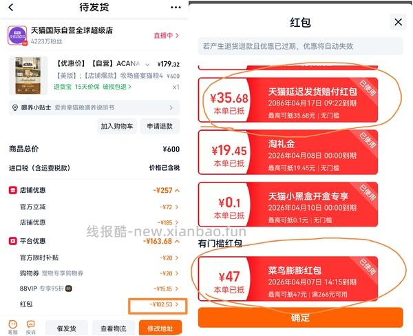 爱肯拿农场258，牧场211，如果有惊喜红包更低，反的红包只能直播间用 - 线报酷