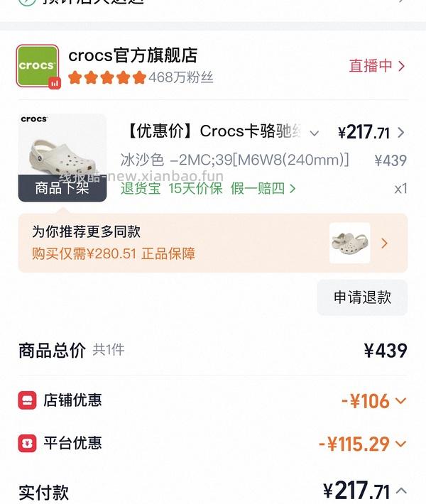 crocs洞洞鞋贝雅好价（服饰加补券有效期到4.10） - 线报酷