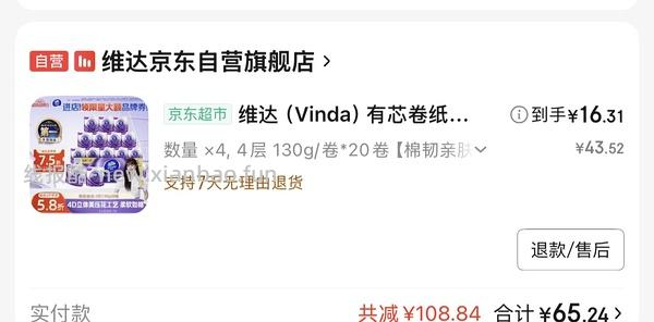 维达纸 简单🚗 - 线报酷