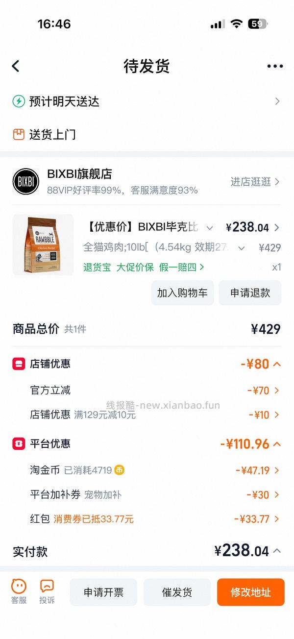 bixbi猫粮到手219 - 线报酷