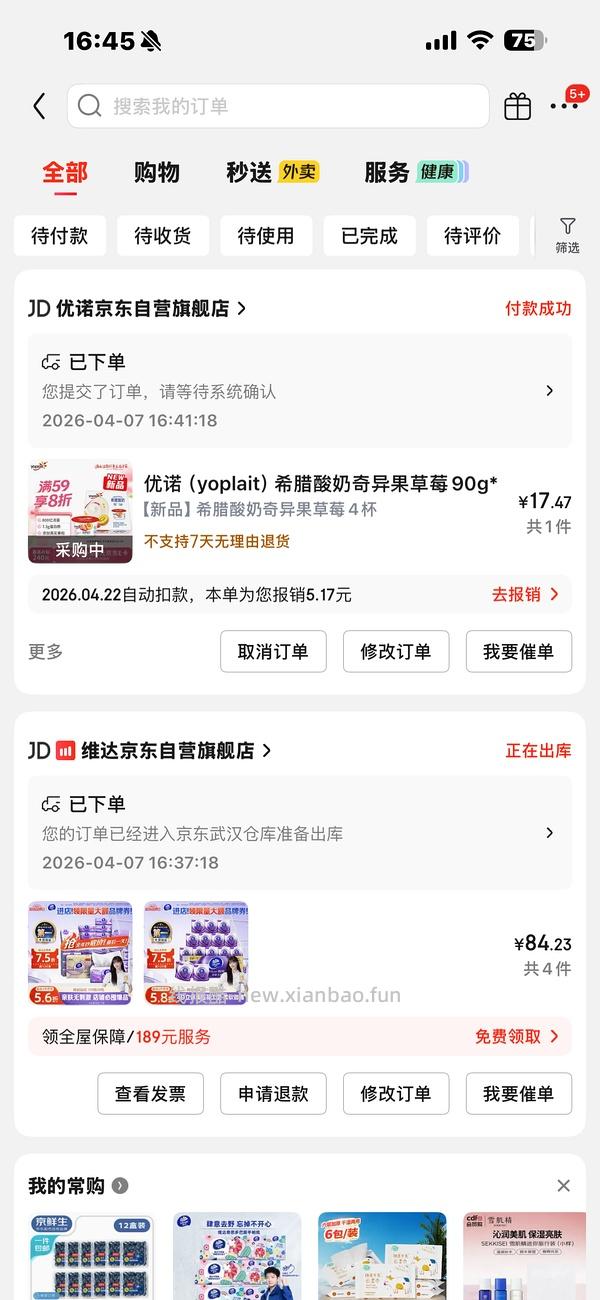 维达纸 简单🚗 - 线报酷