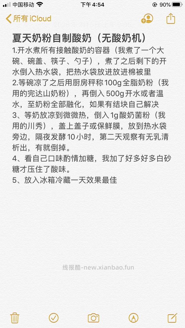 小熊酸奶机60出头 - 线报酷