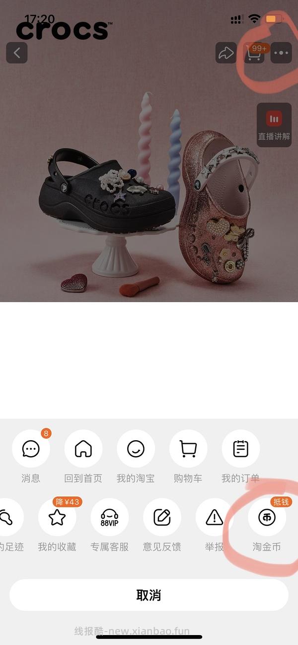 crocs洞洞鞋贝雅好价（服饰加补券有效期到4.10） - 线报酷