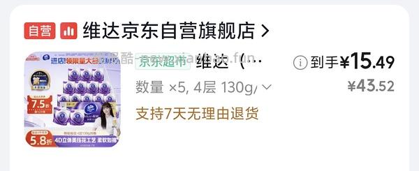 维达纸 简单🚗 - 线报酷