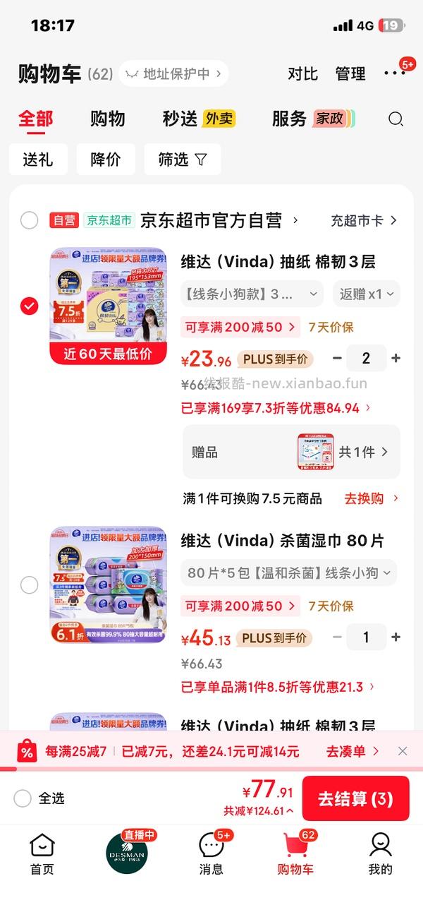 维达纸 简单🚗 - 线报酷