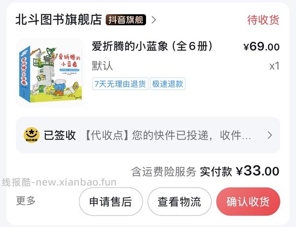母婴帮宝适夜用低至10元7片，所有码数同价，需抖音积分 - 线报酷