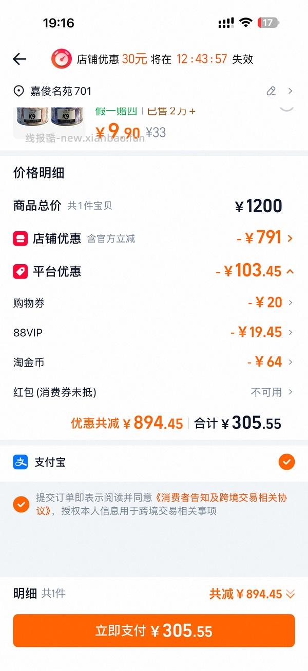 爱肯拿农场258，牧场211，如果有惊喜红包更低，反的红包只能直播间用 - 线报酷