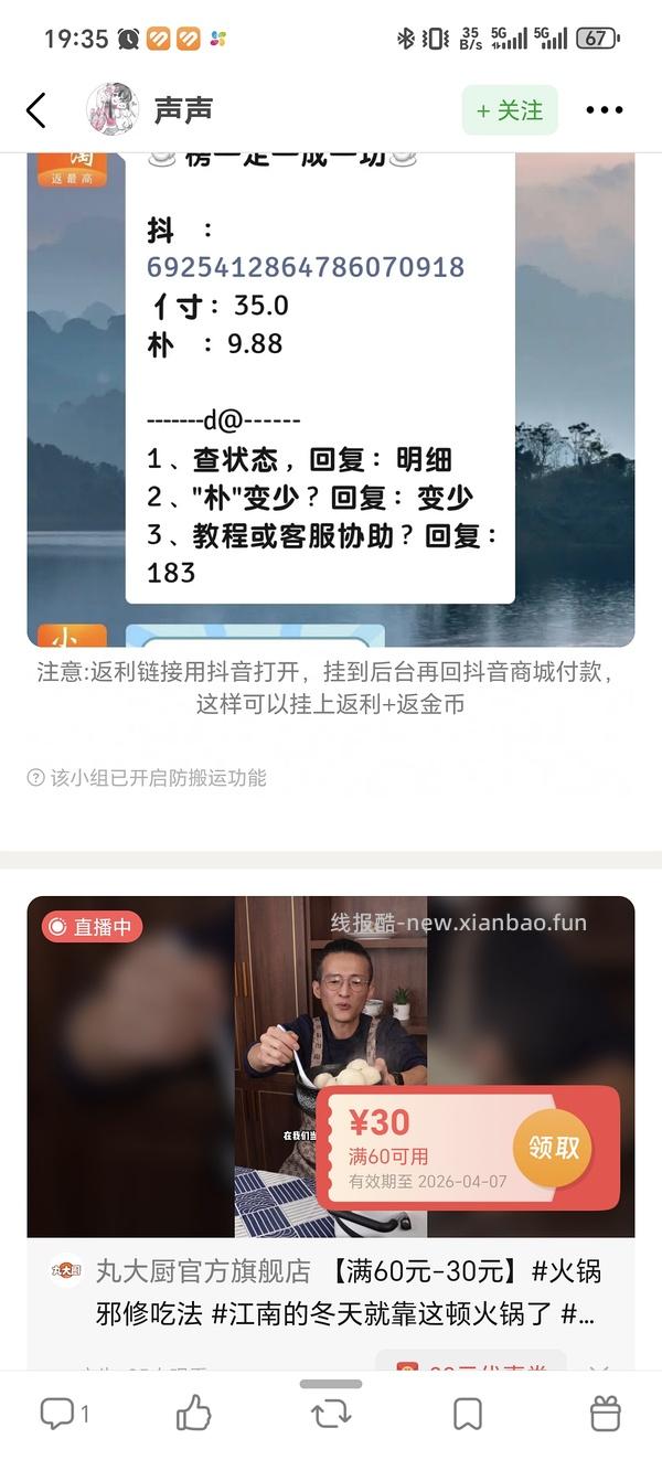 需刷券，丸大厨福州鱼丸不到7r/500g - 线报酷