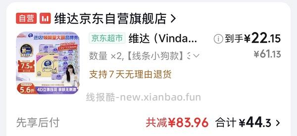 维达纸 简单🚗 - 线报酷