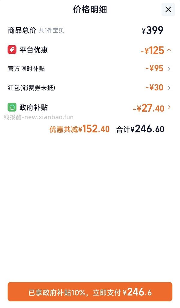 🚗走最低183不到买小米手环9pro - 线报酷